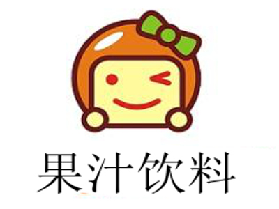 果汁饮料加盟