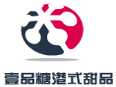 壹品糖港式甜品加盟