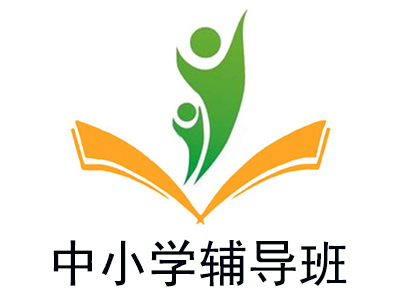 中小学辅导班加盟