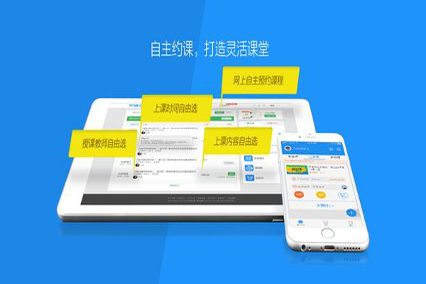 网校加盟