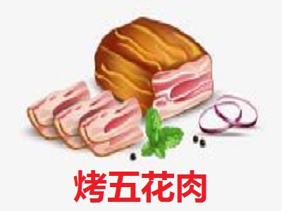 烤五花肉加盟费