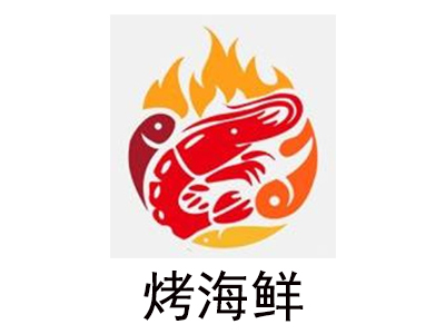 烤海鲜加盟费