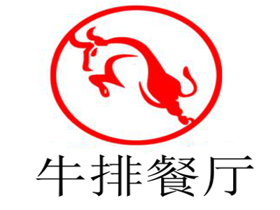 牛排餐厅加盟电话