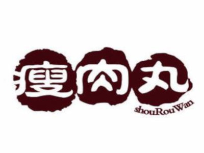 瘦肉丸招牌logo图片图片