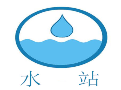 水站加盟电话