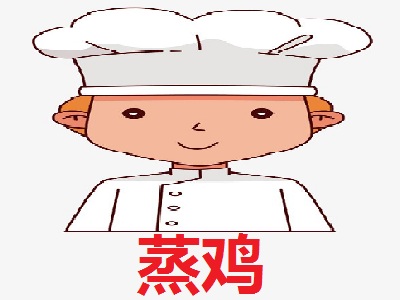 蒸鸡加盟