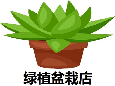 绿植盆栽店加盟费