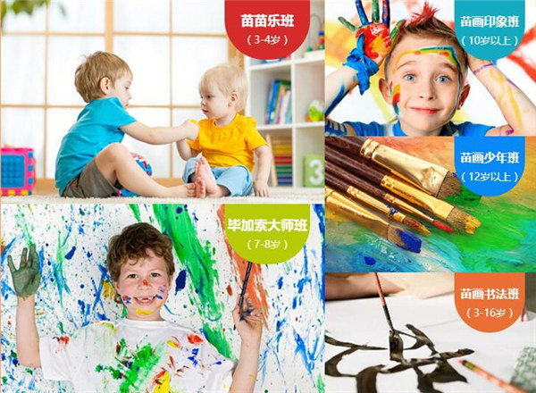 苗画儿加盟店