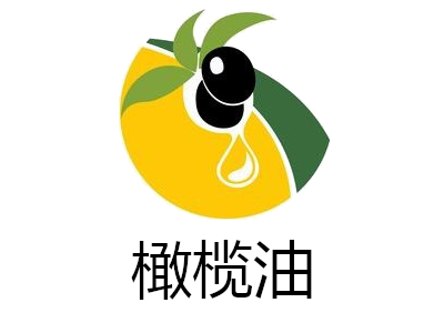 橄榄油加盟