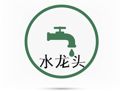 水龙头logo图片大全图片