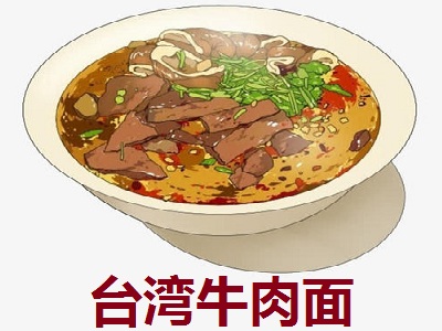 台湾牛肉面加盟费