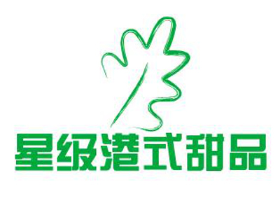 星级港式甜品加盟