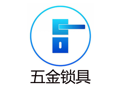 五金锁具加盟