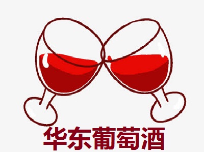 华东葡萄酒加盟