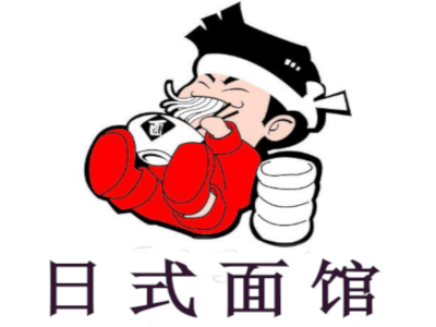 日式面馆加盟费