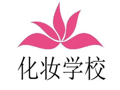 化妆学校加盟费