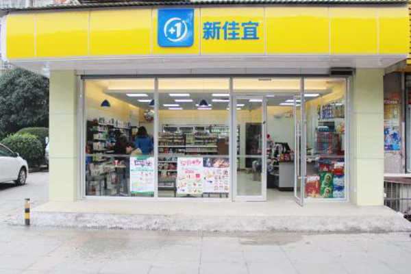 新佳宜超市加盟