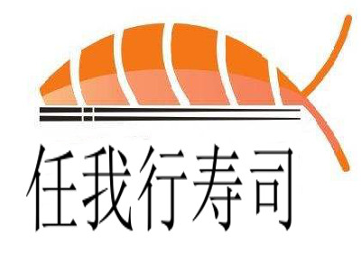 任我行寿司加盟