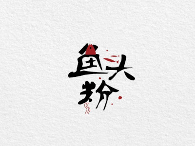 鱼头粉加盟
