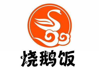 烧鹅饭加盟电话