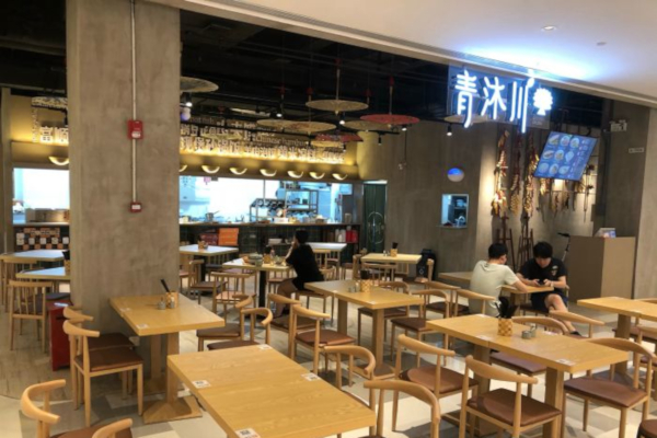 青沐川