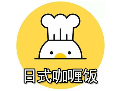 日式咖喱饭加盟费