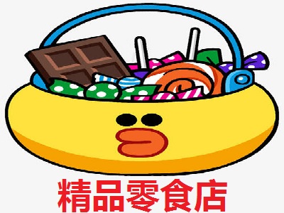 精品零食店加盟