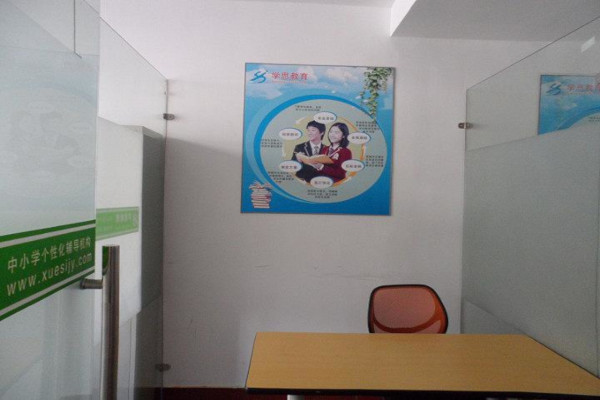 学思教育加盟费