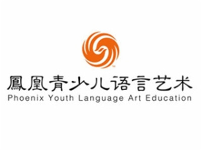 凤凰青少儿语言艺术加盟