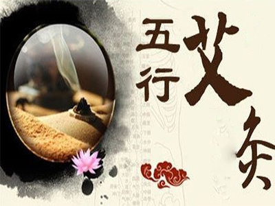 五行艾灸堂加盟费