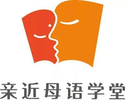 亲近母语学堂加盟