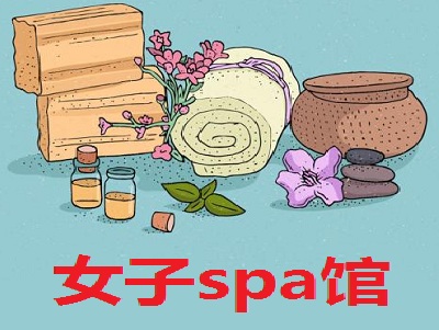 女子spa馆加盟