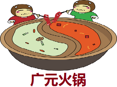 广元火锅加盟费