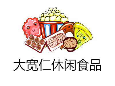 大宽仁休闲食品加盟费