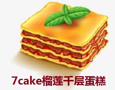 7cake榴莲千层蛋糕加盟费