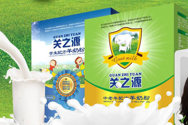 和氏关之源羊奶粉加盟费