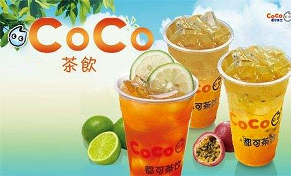 coco都可茶饮加盟费