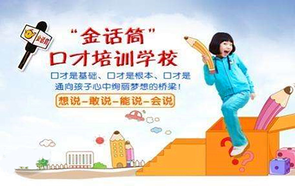 金话筒加盟费