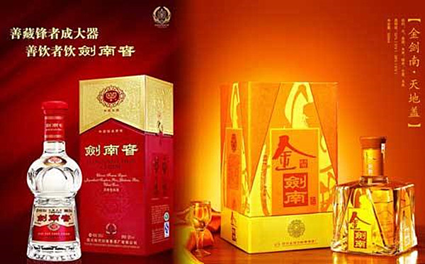 剑南春酒加盟费