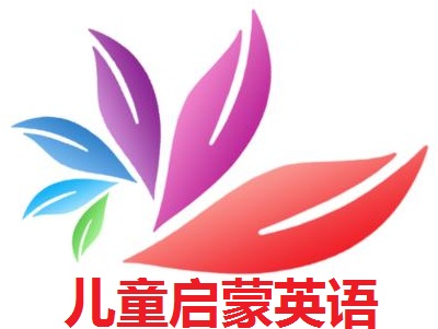 儿童启蒙英语加盟费