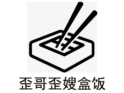 歪哥歪嫂盒饭加盟