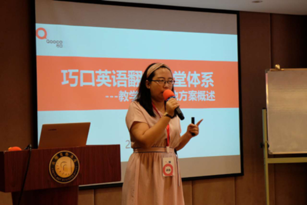 巧口英语加盟费