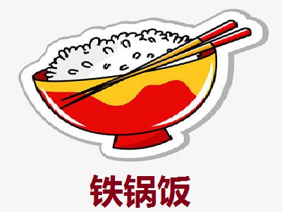 铁锅饭加盟