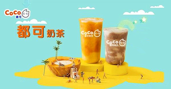 都可coco奶茶加盟费