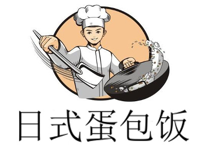 日式蛋包饭加盟费