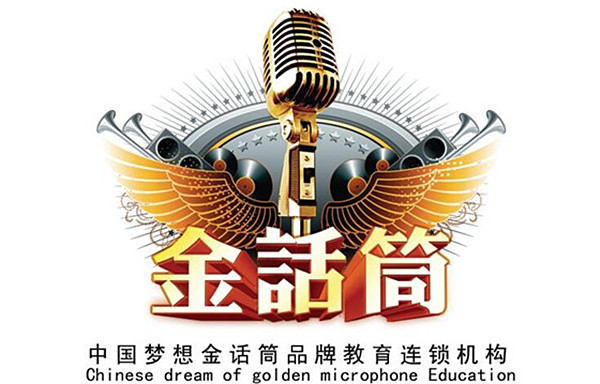 金话筒加盟费