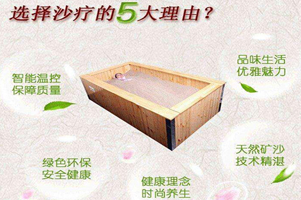 沙疗店连锁加盟