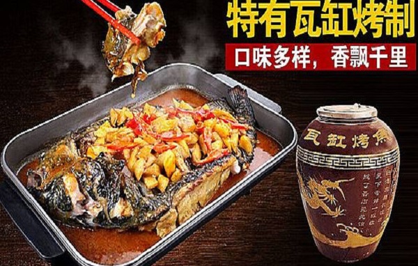 重庆瓦罐烤鱼