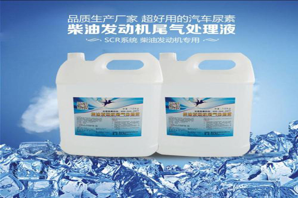 汽车尿素加盟费