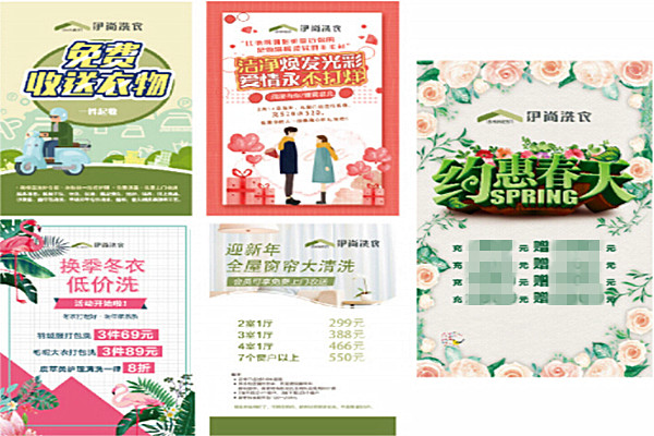 伊尚干洗加盟
